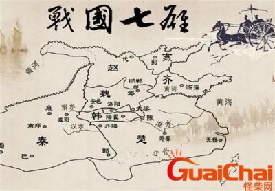 ​战国七雄是怎样形成的 战国七雄是什么时期的